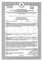 Кальций 600 из раковин устриц Solgar/Солгар таблетки 60шт: миниатюра сертификата №3
