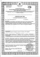 Неронутриентс Solgar/Солгар капсулы 970мг 30шт: миниатюра сертификата №3