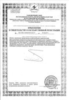 Неронутриентс Solgar/Солгар капсулы 970мг 30шт: миниатюра сертификата №4