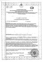 Неронутриентс Solgar/Солгар капсулы 970мг 30шт: миниатюра сертификата