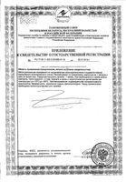 Неронутриентс Solgar/Солгар капсулы 970мг 30шт: миниатюра сертификата №2