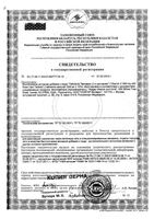 Аскорбиновая кислота и шиповник Solgar/Солгар таблетки 100шт: миниатюра сертификата №3