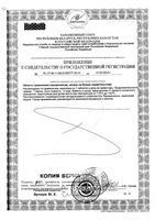 Аскорбиновая кислота и шиповник Solgar/Солгар таблетки 100шт: миниатюра сертификата №4