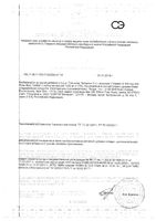 Аскорбиновая кислота и шиповник Solgar/Солгар таблетки 100шт: миниатюра сертификата