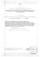 Аскорбиновая кислота и шиповник Solgar/Солгар таблетки 100шт: миниатюра сертификата №2