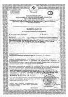 Кальций-Магний-Цинк Solgar/Солгар таблетки 100шт: миниатюра сертификата №3