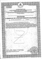 Клюква с витамином С Solgar/Солгар капсулы 590мг 60шт: миниатюра сертификата №4