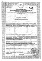 Клюква с витамином С Solgar/Солгар капсулы 590мг 60шт: миниатюра сертификата