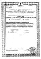 Клюква с витамином С Solgar/Солгар капсулы 590мг 60шт: миниатюра сертификата №2