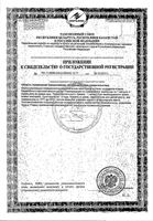 Масло примулы вечерней Solgar/Солгар капсулы 500мг 60шт: миниатюра сертификата №4