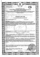 Масло примулы вечерней Solgar/Солгар капсулы 500мг 60шт: миниатюра сертификата