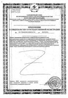 Масло примулы вечерней Solgar/Солгар капсулы 500мг 60шт: миниатюра сертификата №2
