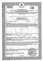 Липотропный фактор Solgar/Солгар таблетки 50шт: миниатюра сертификата №3