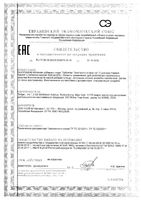 Липотропный фактор Solgar/Солгар таблетки 50шт: миниатюра сертификата