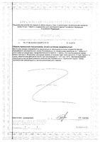 Липотропный фактор Solgar/Солгар таблетки 50шт: миниатюра сертификата №2