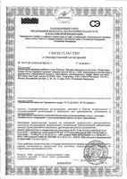 Экстракт виноградных косточек Solgar/Солгар капсулы 100мг 30шт: миниатюра сертификата №3