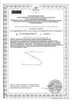 Экстракт виноградных косточек Solgar/Солгар капсулы 100мг 30шт: миниатюра сертификата №4