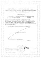 Экстракт виноградных косточек Solgar/Солгар капсулы 100мг 30шт: миниатюра сертификата №2