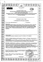 Эстер-С+Витамин С Solgar/Солгар капсулы 500мг 50шт: миниатюра сертификата №3