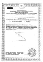 Эстер-С+Витамин С Solgar/Солгар капсулы 500мг 50шт: миниатюра сертификата №4