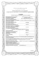 Бинелол таблетки 5мг 28шт: миниатюра сертификата