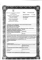 Бинафин крем для наружного применения 1% 10г: миниатюра сертификата