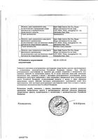 Бинафин крем для наружного применения 1% 10г: миниатюра сертификата №2