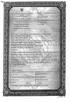 Бинафин таблетки 250мг 14шт: миниатюра сертификата