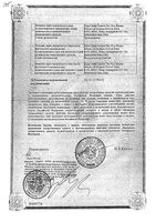Бинафин таблетки 250мг 14шт: миниатюра сертификата №2