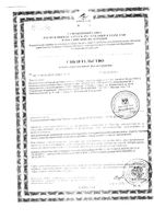 Фиточай стевия фильтр-пакеты 1г 20шт: миниатюра сертификата №2