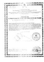 Фиточай стевия фильтр-пакеты 1г 20шт: миниатюра сертификата №3