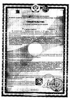 Фиточай стевия фильтр-пакеты 1г 20шт: миниатюра сертификата