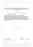 Глюкозамин-Хондроитин Плюс Solgar/Солгар таблетки 75шт: миниатюра сертификата №2