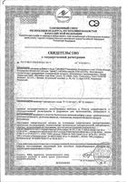 Глюкозамин-Хондроитин Плюс Solgar/Солгар таблетки 75шт: миниатюра сертификата №3