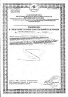 Глюкозамин-Хондроитин Плюс Solgar/Солгар таблетки 75шт: миниатюра сертификата №4