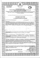 Альфа-липоевая кислота 60мг Solgar/Солгар капсулы 500мг 30шт: миниатюра сертификата №3