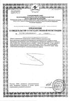 Альфа-липоевая кислота 60мг Solgar/Солгар капсулы 500мг 30шт: миниатюра сертификата №4