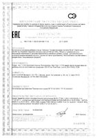 Альфа-липоевая кислота 60мг Solgar/Солгар капсулы 500мг 30шт: миниатюра сертификата