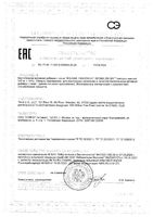 Хрома пиколинат Solgar/Солгар капсулы 268мг 90шт: миниатюра сертификата