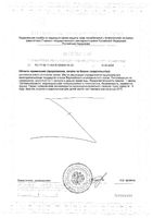 Хрома пиколинат Solgar/Солгар капсулы 268мг 90шт: миниатюра сертификата №2