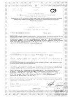 Хрома пиколинат Solgar/Солгар капсулы 268мг 90шт: миниатюра сертификата