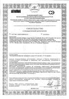 Тоналин CLA Solgar/Солгар капсулы 1300мг 60шт: миниатюра сертификата №3