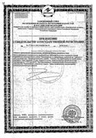 Тоналин CLA Solgar/Солгар капсулы 1300мг 60шт: миниатюра сертификата №2