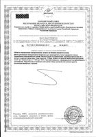 Джентал Айрон легкодоступное железо Solgar/Солгар капсулы 25мг 90шт: миниатюра сертификата №4