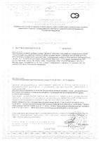 Глюкозамин-Хондроитин Solgar/Солгар таблетки 60шт: миниатюра сертификата
