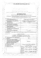 Валз таблетки п/о плен. 160мг 28шт: миниатюра сертификата
