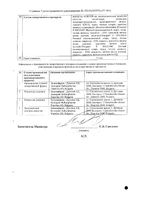 Валз таблетки п/о плен. 160мг 28шт: миниатюра сертификата №2
