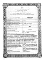 Валз таблетки п/о плен. 160мг 28шт: миниатюра сертификата №3
