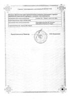 Валз таблетки п/о плен. 160мг 28шт: миниатюра сертификата №4