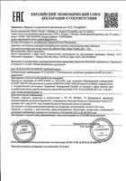 Подгузники-трусики для детей Merries/Меррис 12-22кг 24шт р.XL: миниатюра сертификата